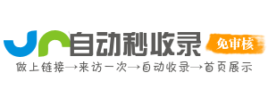 台头镇投流吗,是软文发布平台,SEO优化,最新咨询信息,高质量友情链接,学习编程技术,b2b